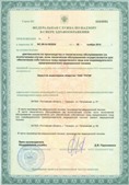 Аппараты Скэнар в Тамбове купить Медицинская техника - denasosteo.ru