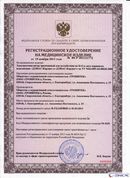 ДЭНАС Кардио мини в Тамбове купить Медицинская техника - denasosteo.ru 