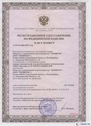 Медицинская техника - denasosteo.ru Дэнас Вертебра 5 программ в Тамбове купить