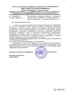 Диадэнс Космо в Тамбове купить Медицинская техника - denasosteo.ru 