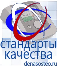 Медицинская техника - denasosteo.ru Электроды для аппаратов Скэнар в Тамбове
