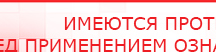 купить ДЭНАС-ПКМ - Аппараты Дэнас Медицинская техника - denasosteo.ru в Тамбове