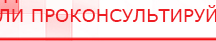 купить ДЭНАС-Кардио 2 программы - Аппараты Дэнас Медицинская техника - denasosteo.ru в Тамбове