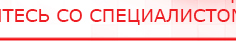купить ЧЭНС-02-Скэнар - Аппараты Скэнар Медицинская техника - denasosteo.ru в Тамбове
